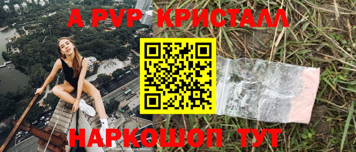 Alpha-PVP Соль  А ПВП мука  APVP VHQ  Alpha-PVP  Вход с VPN  купить закладку  Татарск 
