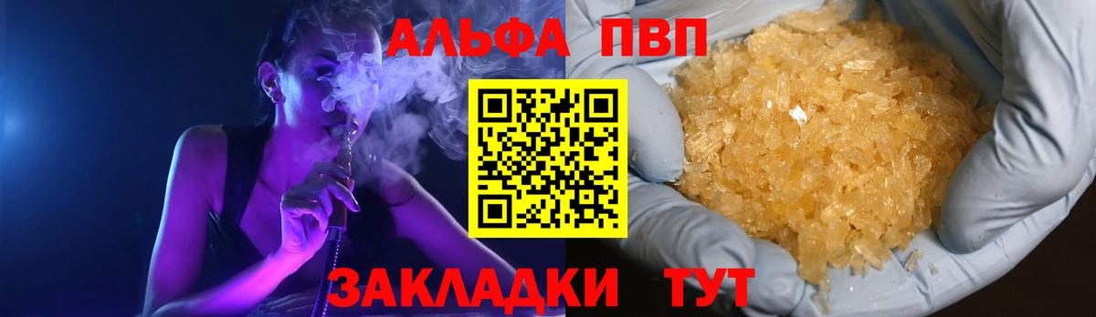 A PVP VHQ Татарск
