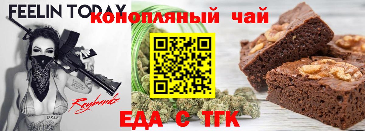 Canna-Cookies марихуана  Вход с VPN  Татарск 
