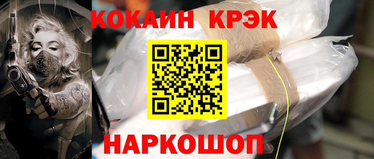 Татарск  Кокаин FishScale  Вход с VPN  КОКАИН  Cocaine Columbia 