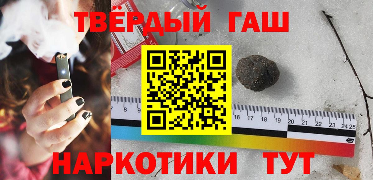 ГАШ 40% ТГК  ГАШИШ Изолятор  Вход с VPN  Татарск 