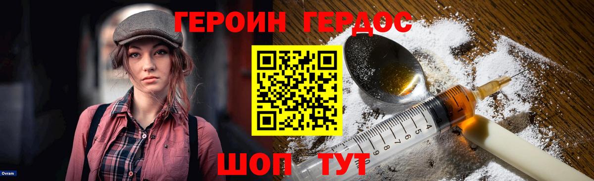 Татарск  Героин Афган  Вход с VPN 