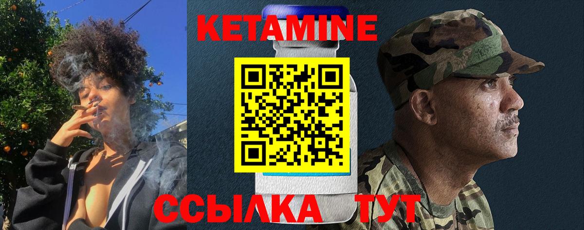 КЕТАМИН ketamine Татарск