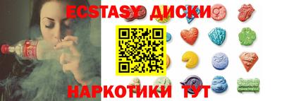 экстази Комсомольск-на-Амуре