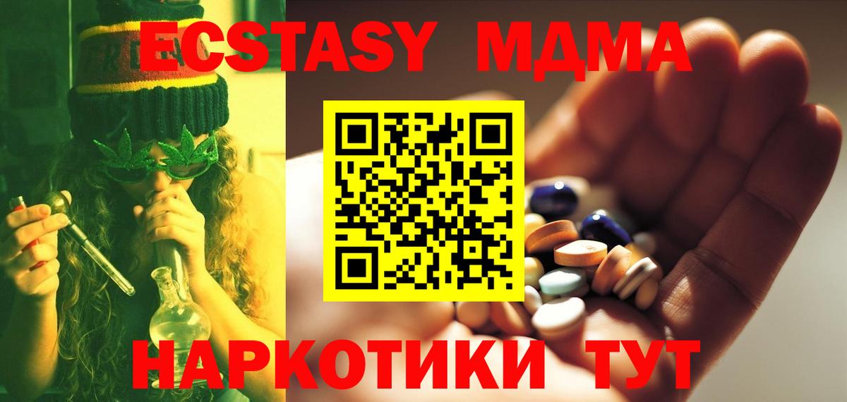 МДМА Molly Татарск