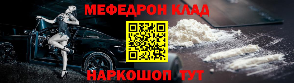 МЕФ  Мефедрон  Татарск  Мефедрон кристаллы  Вход с VPN  МЕФ мука 