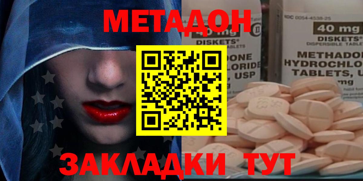 Метадон белоснежный Татарск