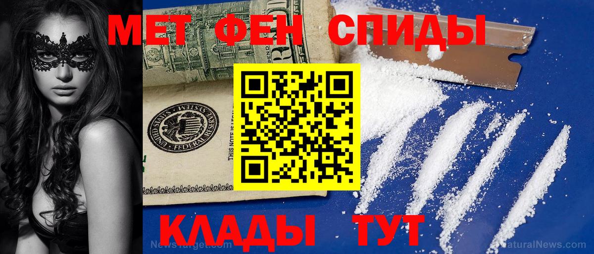 Первитин Декстрометамфетамин 99.9%  МЕТАМФЕТАМИН  Татарск  Первитин Декстрометамфетамин 99.9%  Вход с VPN 
