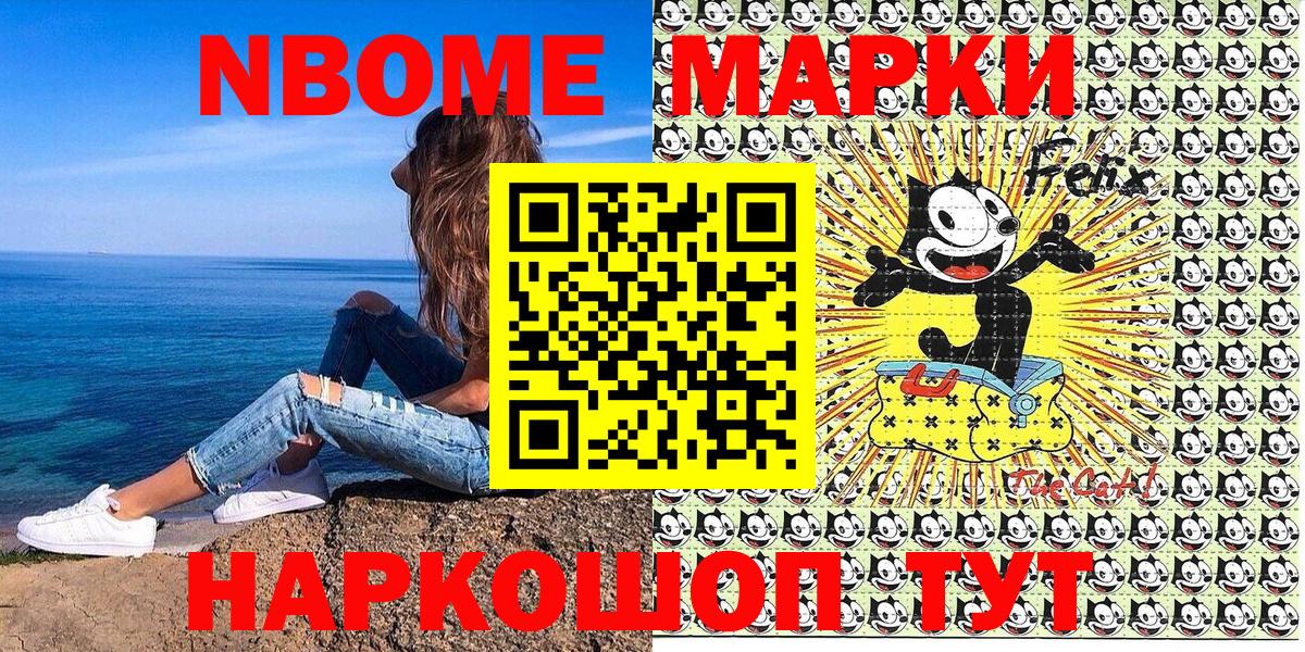 Татарск  Наркотические марки 1,8мг  Вход с VPN 