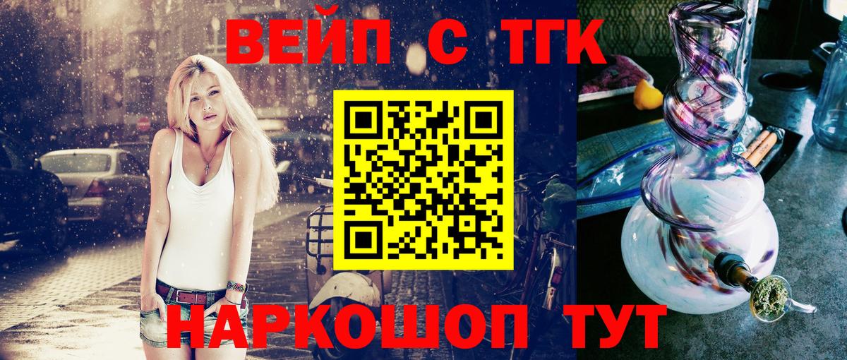 ТГК Wax Татарск