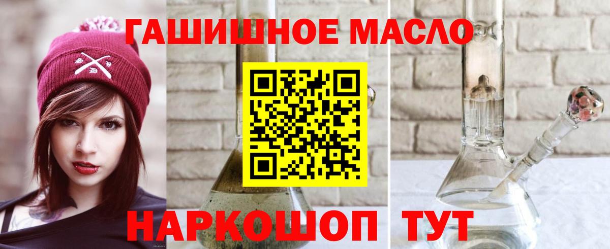Татарск  ТГК жижа  Вход с VPN  Дистиллят ТГК Wax 