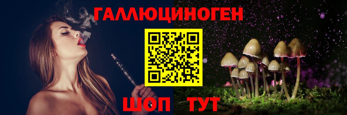 Галлюциногенные грибы ЛСД Татарск