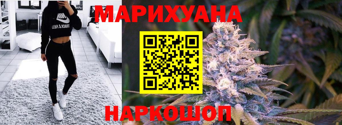 Канабис Ganja Татарск